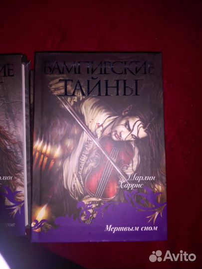 Вампирские тайны