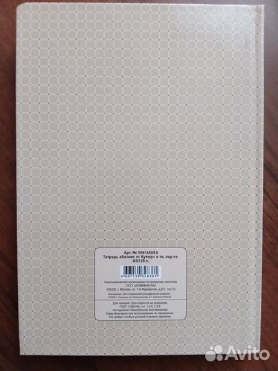 Ежедневник не датированный А5