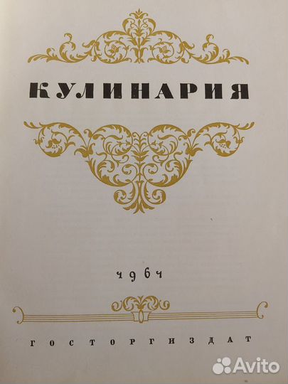 Кулинарные книги СССР