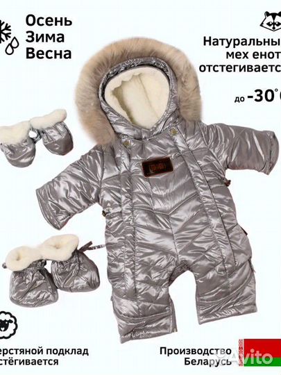 Зимний комбинезон 68