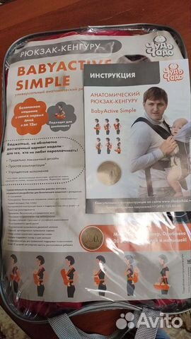 Рюкзак переноска кенгуру