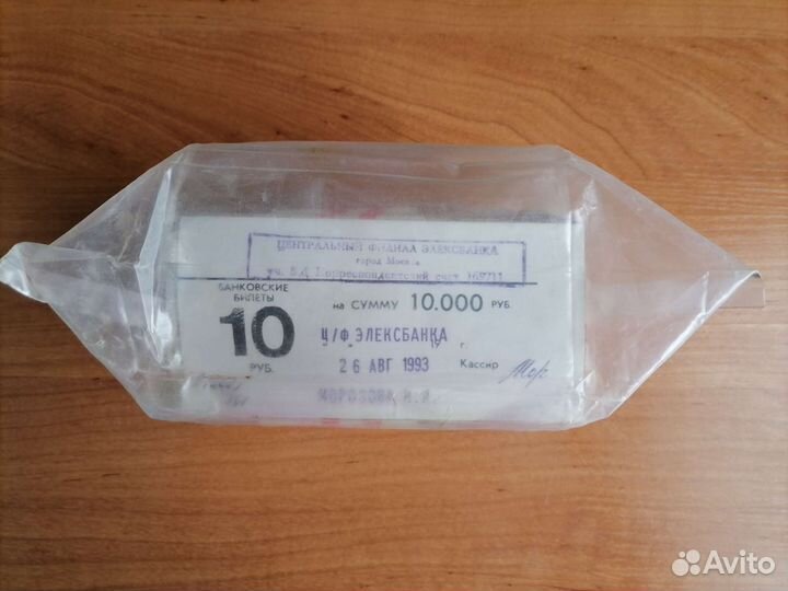 Блок (кирпич) банкнот 10 рублей СССР