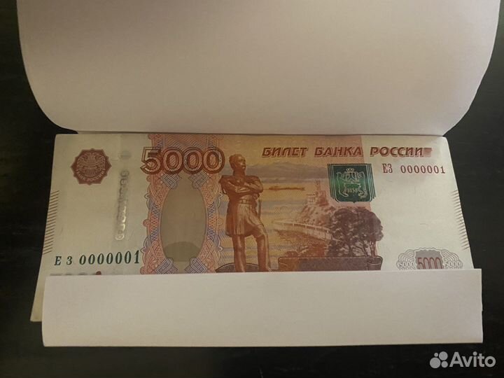Купюра 5000 0000001