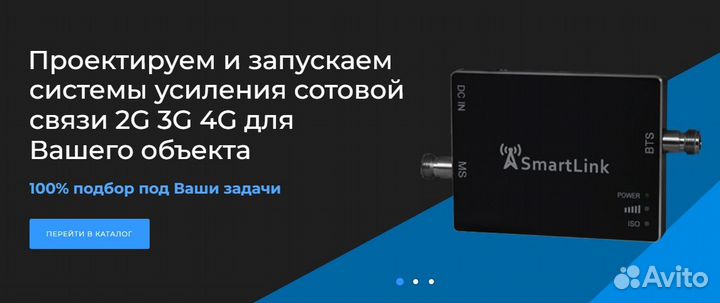 Усиление сигнала сотовой связи для бизнеса