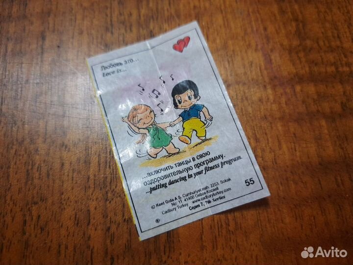 Вкладыши Love is., 7 серия (новая), №43-67