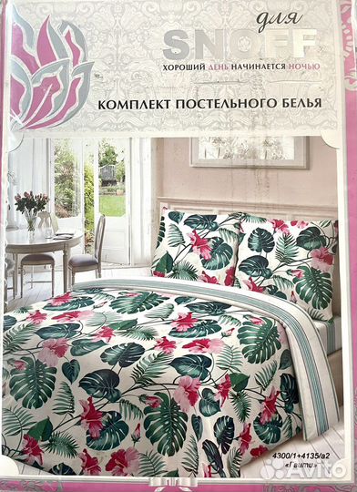 Постельное белье евро хлопок новое