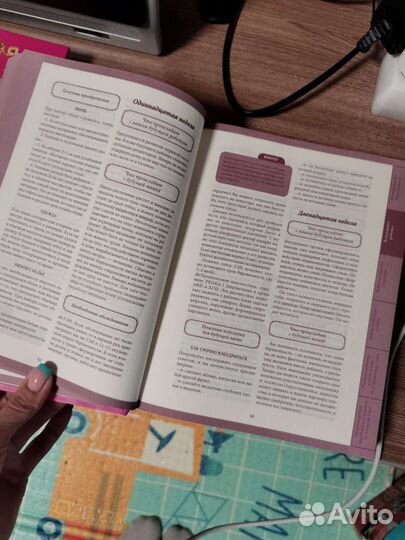 Книга российской мамы