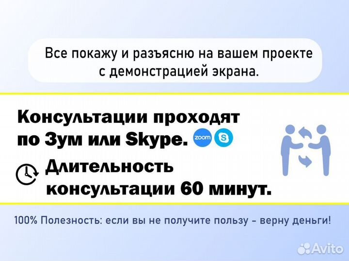 Маркетолог. Аудит и консультации по Яндекс Директ