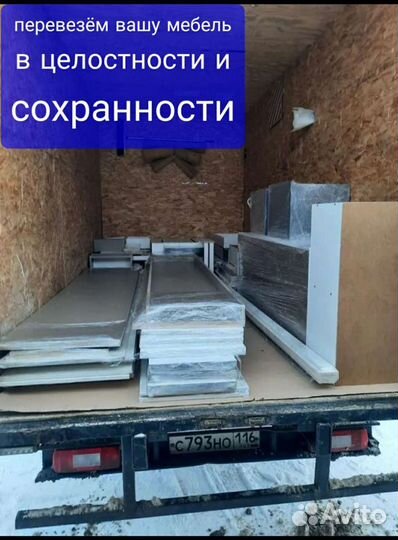 Грузоперевозки/ Газель/Грузчики