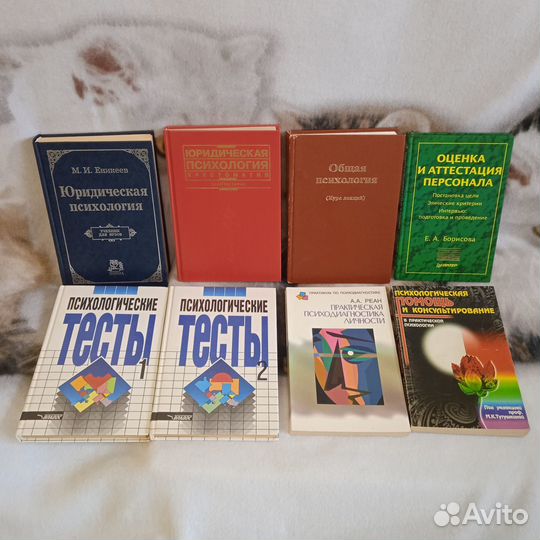 Учебники книги психология 54 шт