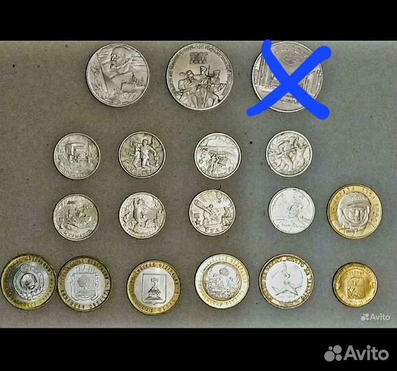 Монеты СССР и РФ