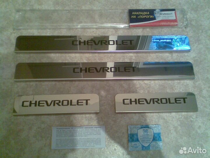 Накладки на пороги нержавейка