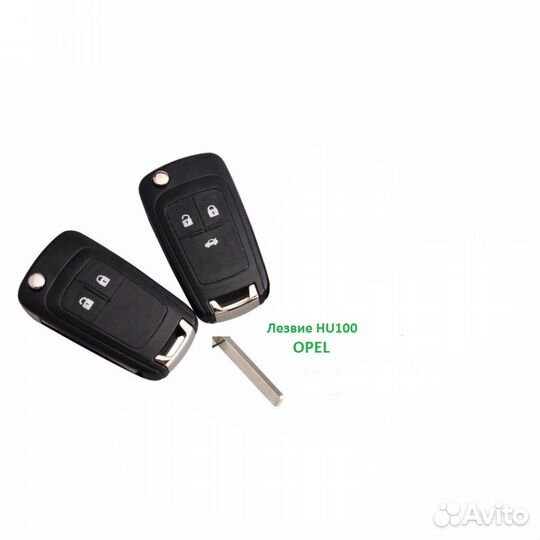 Корпус выкидного ключа Opel, 2/3 кнопки HU100