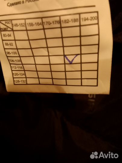 Костюм рабочий зимний