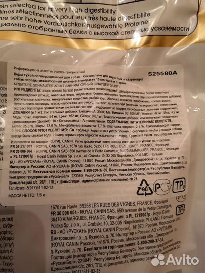 Корм Royal Canin Miniature Schnauzer Adult