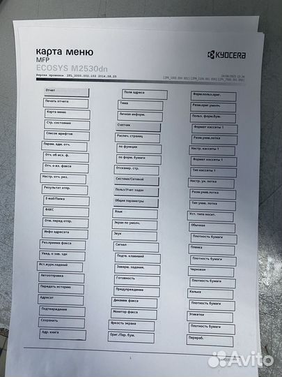 Мфу Kyocera m2530dn