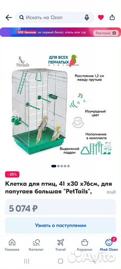 Клетка новая большая для птиц 41х30х76 см