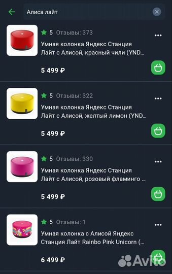 Звуковая колонка Алиса Лайт (Яндекс )