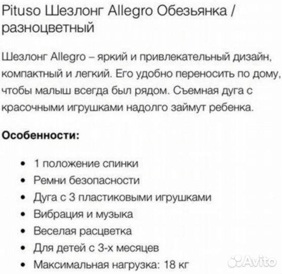 Шезлонг детский с 0