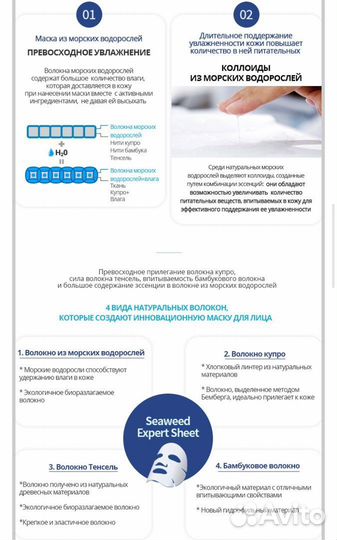 Тканевая маска для лица