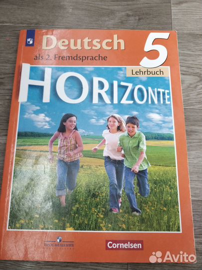 Учебник Немецкого 5 класс