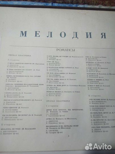 Рахманинов,романсы,винил