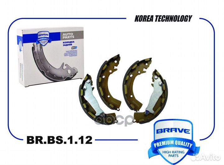 Колодки тормозные барабанные зад brbs112 brave