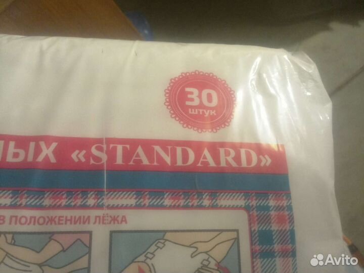 Подгузники одноразовые для взрослых 