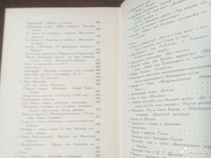 С.Т.Аксаков собрание сочинений 1956г