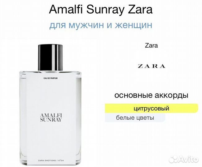 Парфюм Zara & Jo Malone Emotions