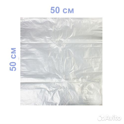 Пакеты для педикюрных ванн 50/50см 100шт