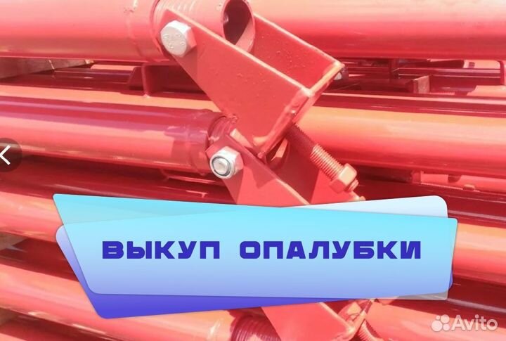 Подкосы для опалубки выкуп