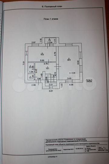 Коттедж 110 м² на участке 6,7 сот.