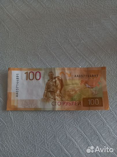 Банкнота серии аа