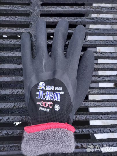 Перчатки утепленные рабочие