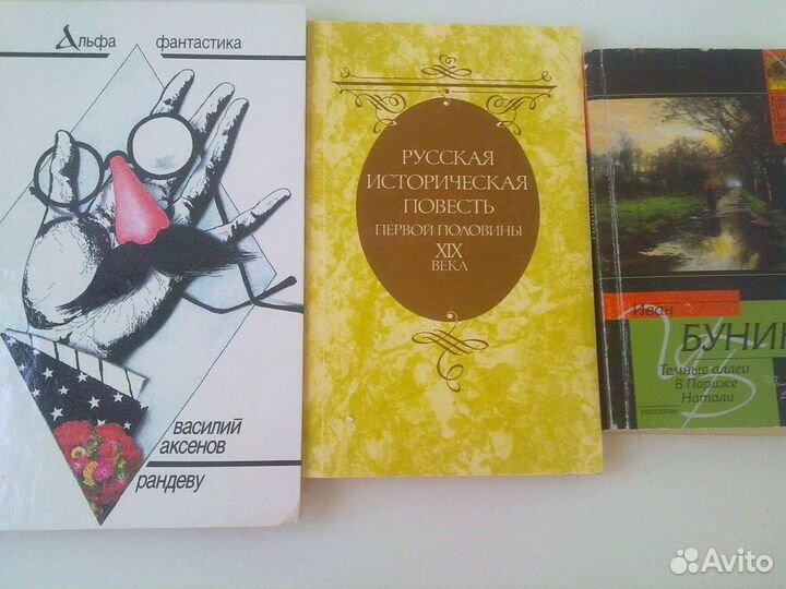 Художественная литература