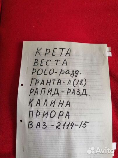 Автомобильные чехлы