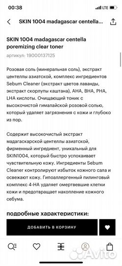 Skin 1004 madagascar centella poremizing