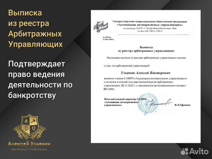 Списание долгов и кредитов - без посредников