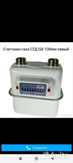 Газовый счетчик g4 новый