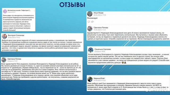 Репетитор по математике и по ментальной арифметике