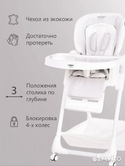 Стул для кормления