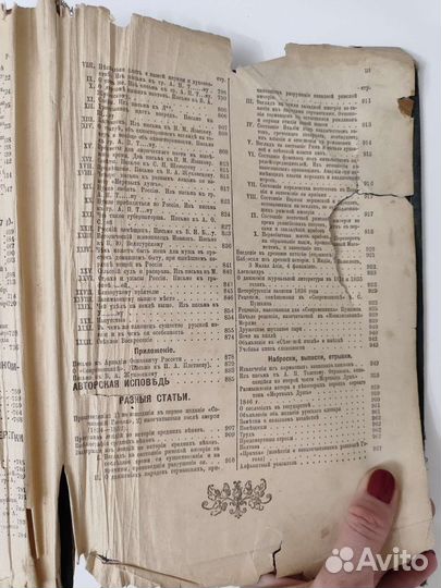 Н.В.Гоголь. Антикварное собрание сочинений