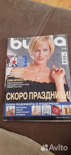 Журналы burda