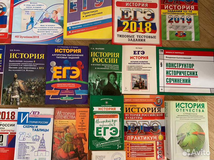 Учебники и пособия по огэ и егэ история России