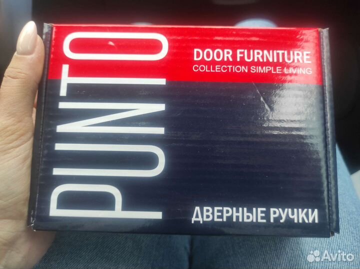 Дверная ручка