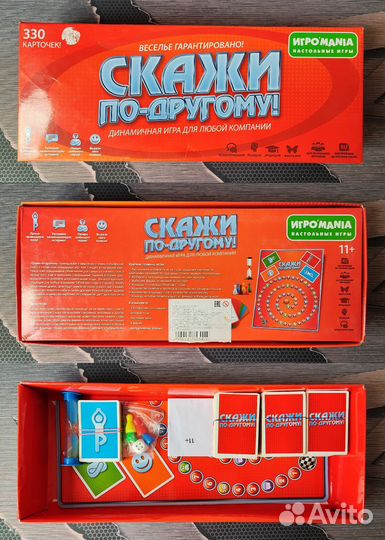 3 настольные игры