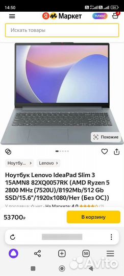 Новый Lenovo ideapad slim 3