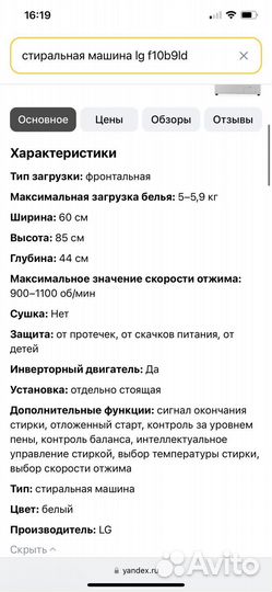 Стиральная машина LG 5кг