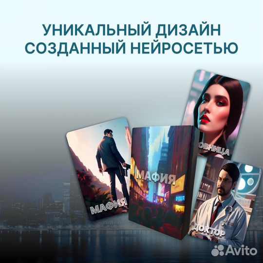 Игра мафия созданная Искусственным Интелектом